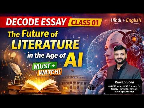 Decode Essay Class 01 | The future of literature in the age of Artificial Intelligence #pyq