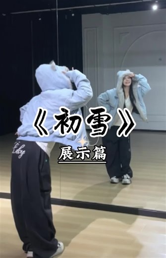 Top Dance Moves of 2025 Tutorial