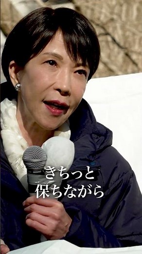【演説動画】#高市早苗 総裁（2026.2.3）