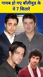 1.2M views · 20K reactions | "7 Bollywood Stars Who Vanished From The Spotlight" #BollywoodStars #FamousActors #DisappearedStars #BollywoodGone #WhereAreTheyNow #CelebrityLife #BollywoodMystery #LostFame #ForgottenStars #BollywoodHistory | Pinky baby | Facebook