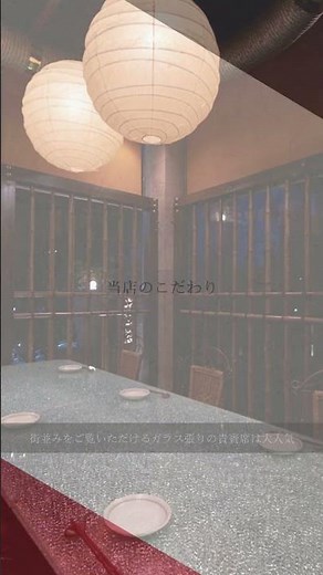 国分町で愛される老舗個室居酒屋【亜門】 #和食 #日本酒 #海鮮