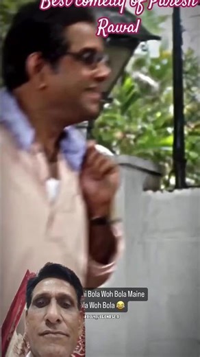 best comedy of Paresh Rawal #comedy #shortsviral #bestcomedy #funnycomedy #hitcomedy