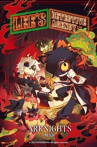 Lee's Detective Agency (2022-2023) - TV Show