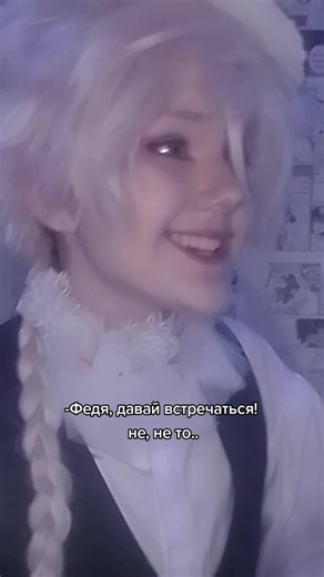 репетирует. как и я. #достогоголи #Коля #НиколайГоголь #гогольбсд #достоевскийкосплей #достогоголь #федорбсд #Федор #достоевскийбсд #Дост #косплей #boungoustraydogs #бсд #косплейбсд #cospleer #Гоголькосплей