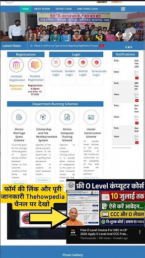 Free O Level Course For OBC in UP 2026 Apply O Level And CCC Free Computer Courses With Certificate