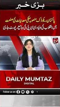 The Reko Diq project lays the foundation for a revolution in Pakistan’s mineral industry