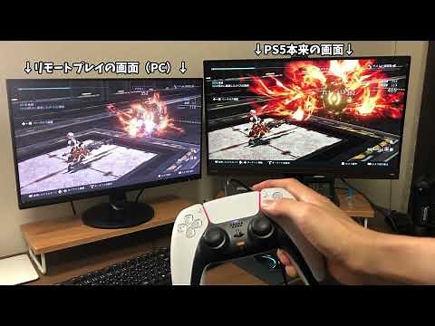 【PS5】PCでのリモートプレイの遅延