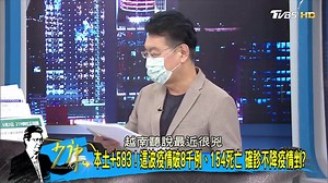 8.3K views · 284 reactions | 【新增本土364例、回歸219例、17死亡...