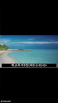 Hebrews 5 (Heb 5:1–14) Revised Korean Version