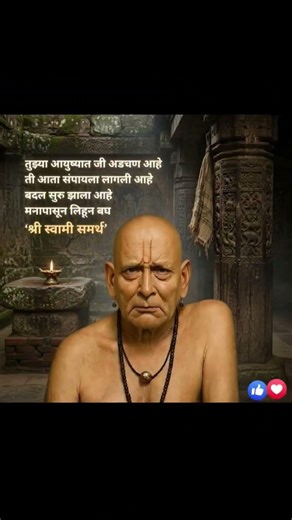 स्वामींचा हा संदेश तुझ्या साठी आहे स्वामींना अवश्य सबस्क्राईब करा 🌸🙏 स्वामी आई 🌹