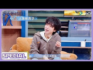 【令人心动的offer S7】加更抢先看：贺峻霖再现应援马天宇名场面！ An Exciting Offer S7