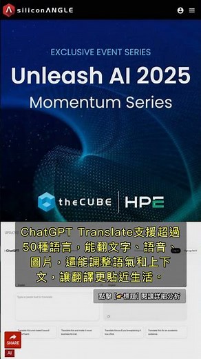 🧐👉 ChatGPT Translate登場：50種語言翻譯，正面硬剛Google！ #QixNewsAI