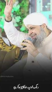 Aastan hai ye kis shahe zeeshan ka best lines | Alhaj Owais Raza Qadri