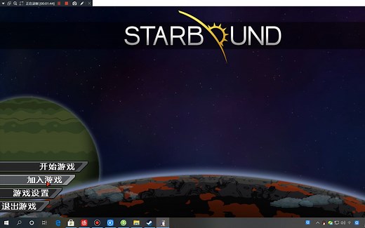 星界边境《Steam版》汉化教程~