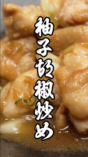How to make a simple yet delicious yuzu pepper stir fry