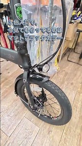 DAHON (ダホン) UNIO e16 (ユニオ e16)！コンパクトなE-BIKE！マットブラックカラー入荷です！