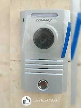 وصل الانتركم المرئي كوماكس بنفسك Installing the video intercom easily Commax