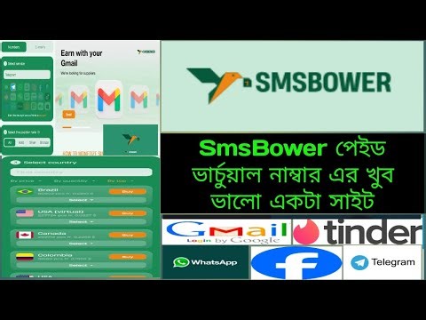 How to Use SmsBower Number Panel | All Countries Paid Virtual Number |পেইড ভার্চুয়াল নাম্বার সাইট