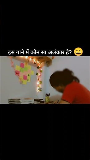 बताओ बताओ जल्दी कमेंट करके बताओ