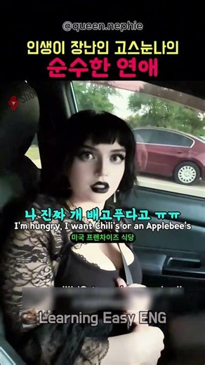 Goth Sister's Quirky English Conversation Roleplay