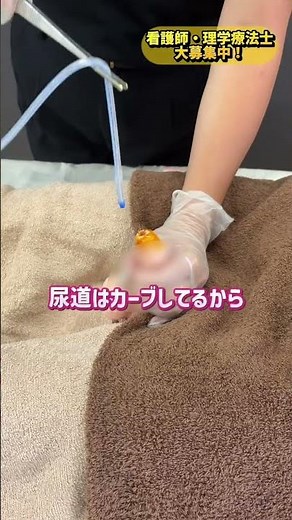 【カテーテル】男性版バルーンカテーテルの挿入のコツ【ベテラン訪問看護師が教える】