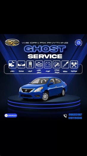 ‏Ghost Services @