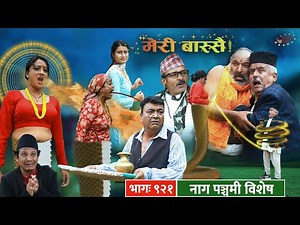 Meri Bassai | मेरी बास्सै | Ep - 921 | Nepali Comedy | Surbir, Ramchandra | Media Hub Official