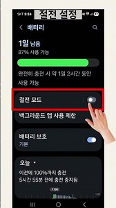 화면이 자꾸 꺼져요