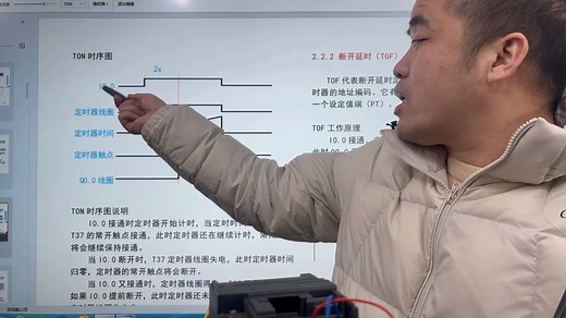 19定时器TON时序图,零基础快速学会PLC