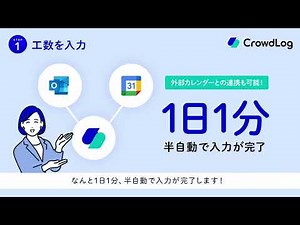 クラウドログ サービス紹介