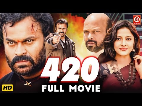 420 Telugu Full Movie | Nagendra Babu, Subhaleka Sudhakar | DRJ Records Telugu