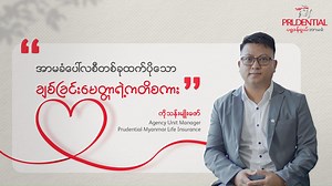 229 reactions · 38 shares | ဘဝရဲ့ အခက်ခဲဆုံးအချိန်တွေမှာ...