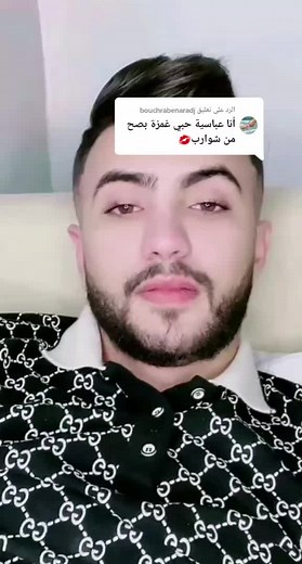 Gucci Fashion: Styling the Iconic GG Logo Shirt