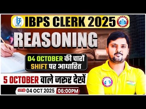 IBPS Clerk Reasoning Paper Solution | IBPS Clerk Reasoning Paper | Paper Solution Based on 4th Oct