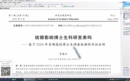 SPSS数据统计分析教程：SPSS线性回归分析，PSM倾向评分配对操作过程及软件输出结果解读（杏花开医学统计，陈老师spss数据分析）