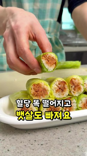 건강한 양배추롤 레시피로 다이어트 성공하기