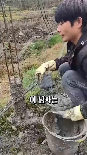철근과 콘크리트로 나무 울타리를 만드는 방법