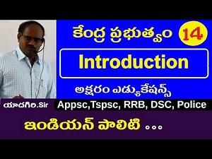 కేంద్ర ప్రభుత్వం || Indian Polity Classes in Telugu || Appsc Tspsc RRB Dsc Group 1 2 3 Police