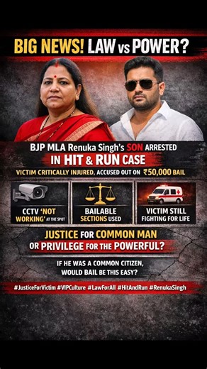 ProudHindu on Instagram: "🚨 BIG NEWS | LAW vs POWER? BJP MLA & former Union Minister Renuka Singh’s son was arrested in a hit-and-run case in Raipur. The victim is critically injured… yet the accused walked free on just ₹50,000 bail. 📍 CCTV near the spot was mysteriously not working ⚖️ Case booked under bailable sections 🚗 Victim still fighting for life Is this justice for the common man or privilege for the powerful? 👉 If this was a normal citizen, would bail come this easily? #law #police 