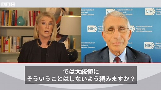 ファウチ博士、マスクについて米政府の矛盾する発信は困ると - BBCニュース