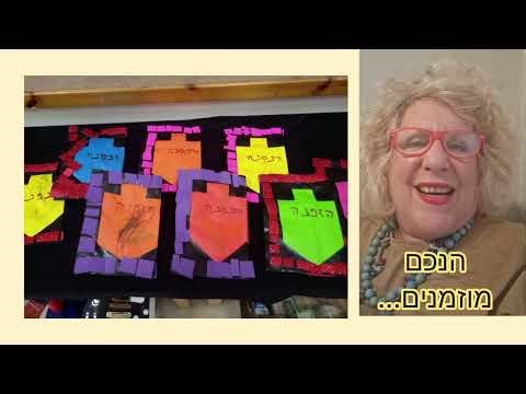 מסיבת חנוכה בגן הילדים