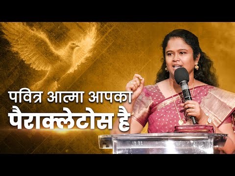 🔴 Live | पवित्र आत्मा आपका पैराक्लेटोस है | STC 2025 | सुधा अलेक्सेंडर​ ‪@BerachahHindi‬