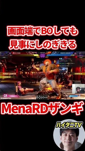 Street Fighter 6: MenaRD’s incredible composure to survive even while burned out in the corner [S...