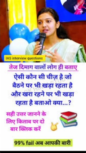 #ias #upsc #इतिहासके10प्रश्र #motivation #bank