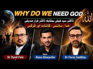 Atheism vs God | Science, Physics & the Universe | Reality of Science & Religion |#science #god