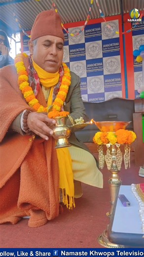 Parents orientation Program Janachetana English Sec School @Janachetana English Sec School | Namaste Khwopa Television