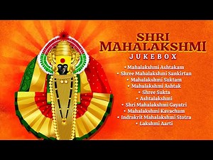 Shri Mahalakshmi Devi | Mata Rani Bhajan | Mahalakshmi Mantra and Aarti | Shri Mahalakshmi Stotram