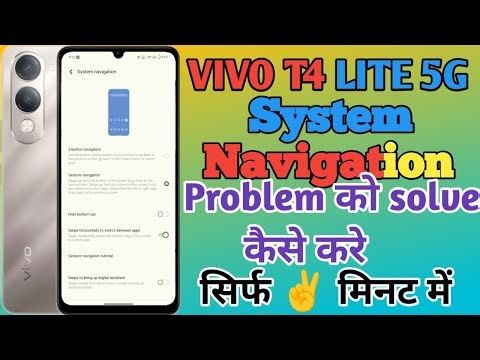 Vivo T4 lite 5g mobile me system navigation problem ko kaise solve Kare ||how to system navigation
