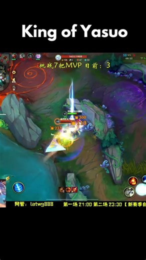 Invincible Dragon Aotian 👑 King of Yasuo