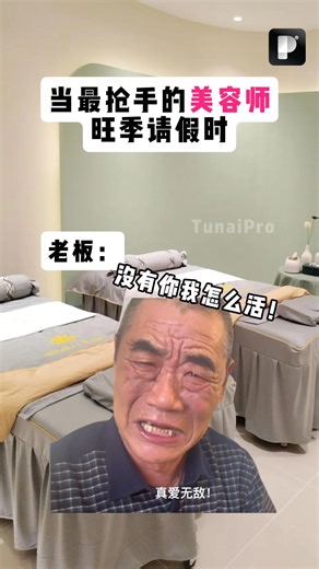 TUNAI ｜Salon Management System on Instagram: "美容院老板们，Tag 你最不想她请假的员工出来🥹❤️ #staff #tunaipro #salonmanagement #malaysia #beautysalon #malaysiabeauty #entrepeneur #boss #beautysalonowner"